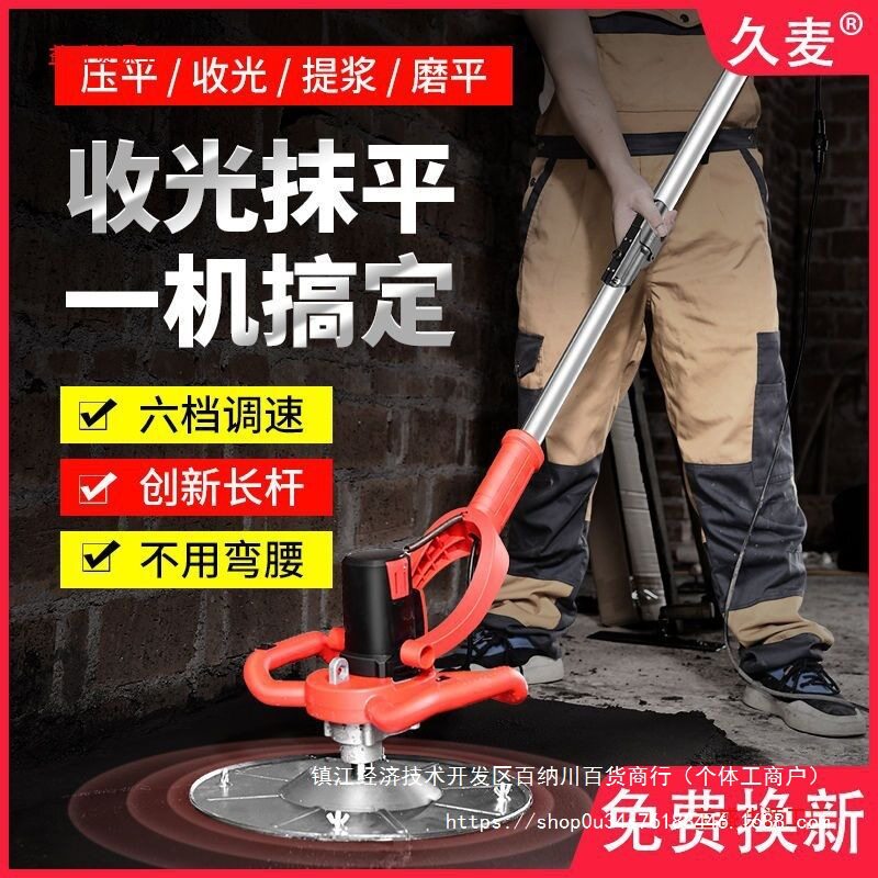 水泥收光机混凝土抹光机电动沙抹子地坪墙面砂浆抹平机粉抹墙神器