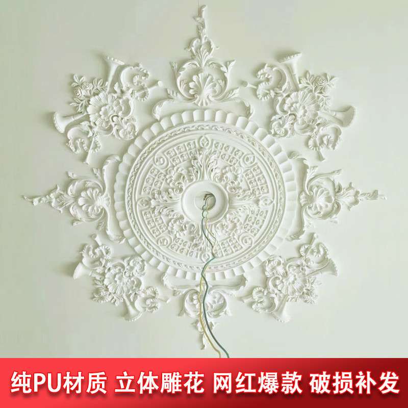 法式PU拼花灯盘 欧式PU组合灯盘客厅天花吊顶装饰仿石膏灯盘灯池
