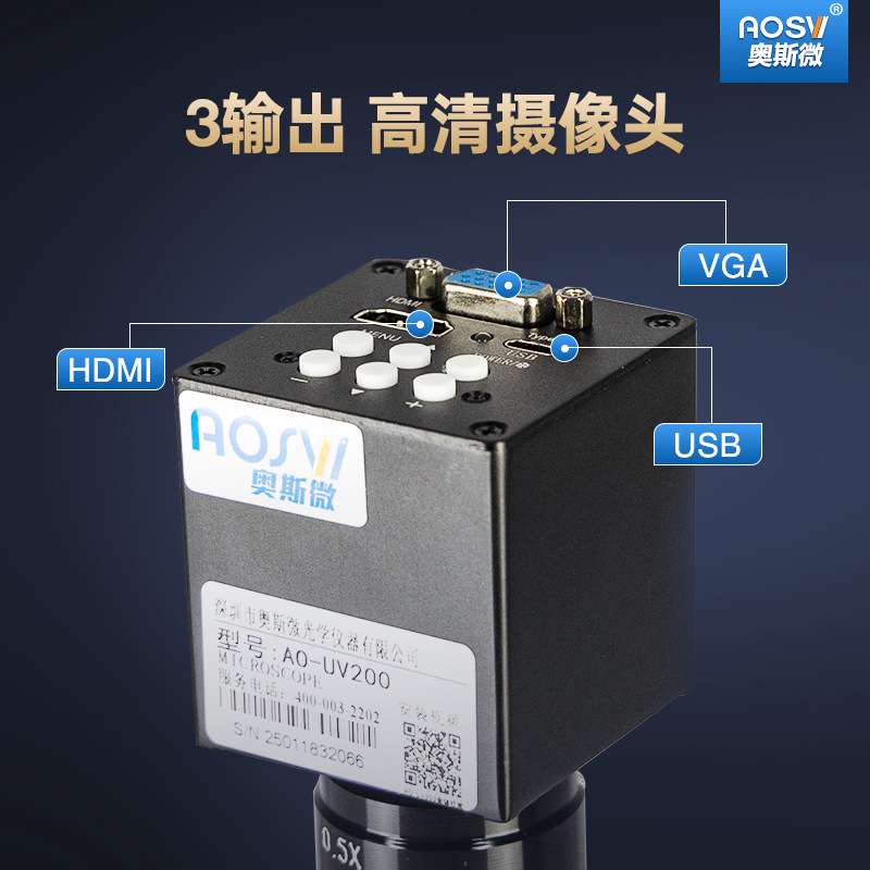 奥斯微（AOSVI）高清工业维修检测电子显微镜三输出 AO-UV200