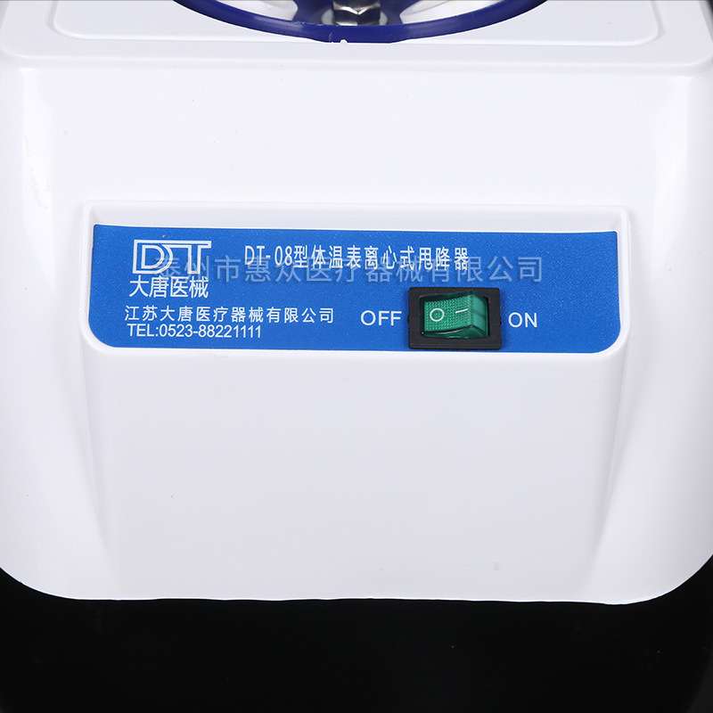 供应 甩降仪 体温表离心式甩降器DT-08型