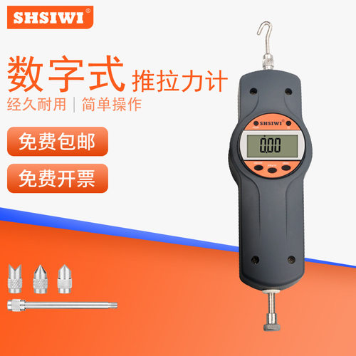 思为数字式推拉力计SK-300拉力仪测力计牛顿和公斤双单位表盘