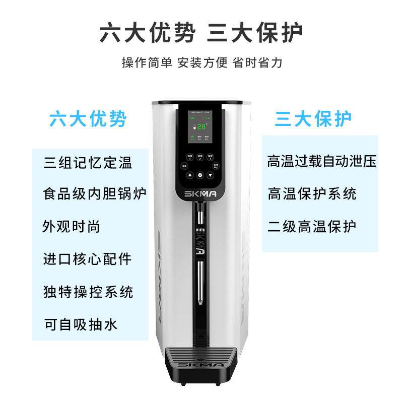 SKMA锡克玛商用智能蒸汽奶泡机开水机奶茶饮品店用开水器热水箱