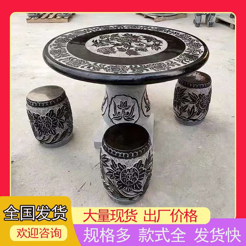 石桌石凳户外庭院一套别墅花园大理石青石镂空圆形石桌椅庭院石桌