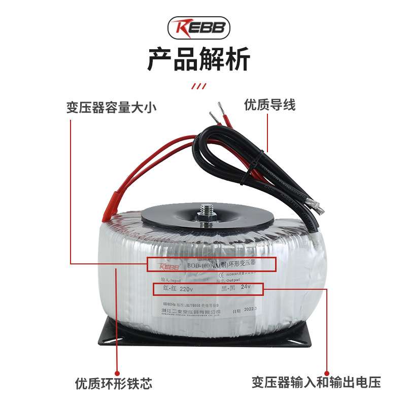 浙江二变BOD功放环牛1KVA~5KVA低频小型24V电源变压器
