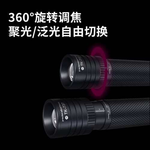 TANK007新款850NM可调焦红外线手电TK737IR便携聚泛光红外手电