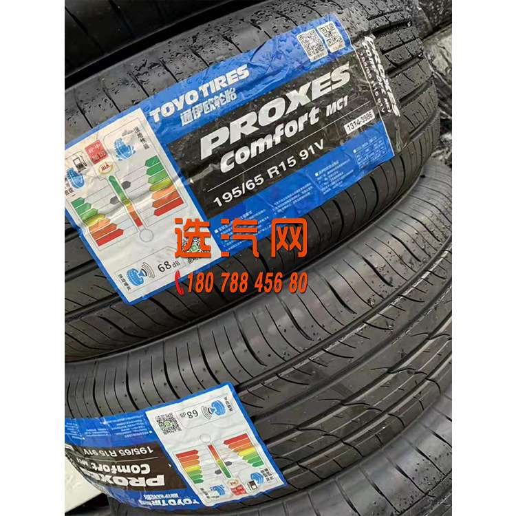 TOYO通伊欧轮胎195205/215/225/235/245/45/50/55/60R15R16R17R18