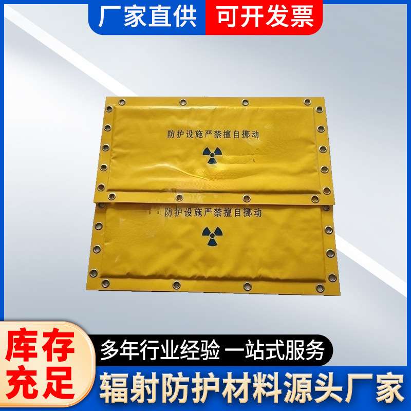 铅帘软铅帘厂家 核电X射线铅屏蔽帘5当量规格齐全价格优惠铅帘