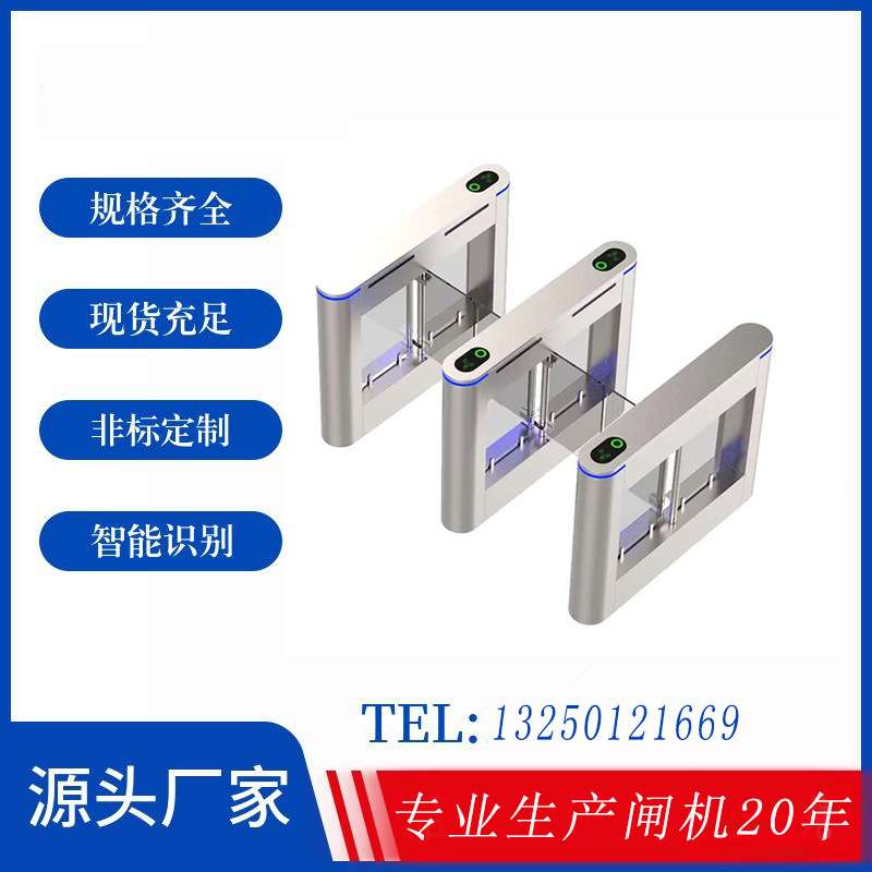 厂家立式摆闸人脸识别刷卡遥控考勤工地三辊闸人行通道门翼闸机