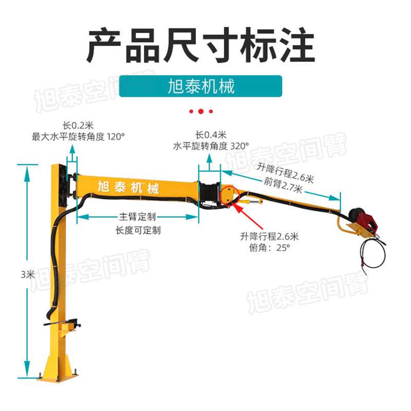直吸尘送丝机悬臂空间臂 送丝机旋臂 液压式YDB焊接操作臂送丝机