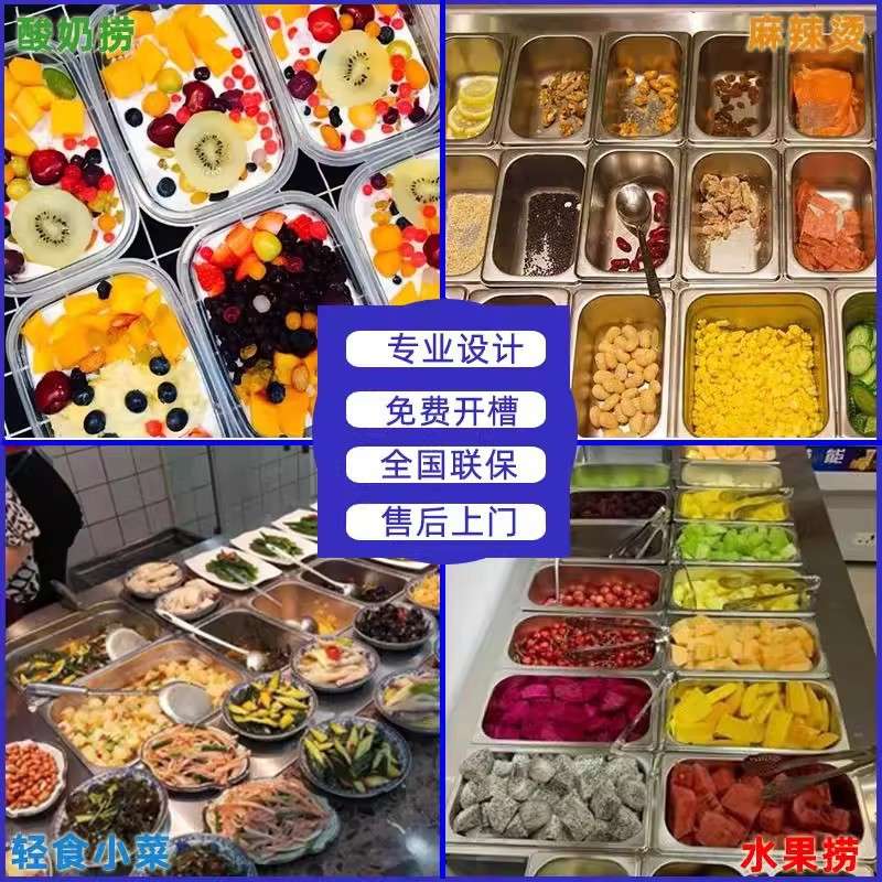 商用开槽沙拉披萨操作台水果捞小菜茶冰柜水吧冷藏冷冻保鲜冰箱
