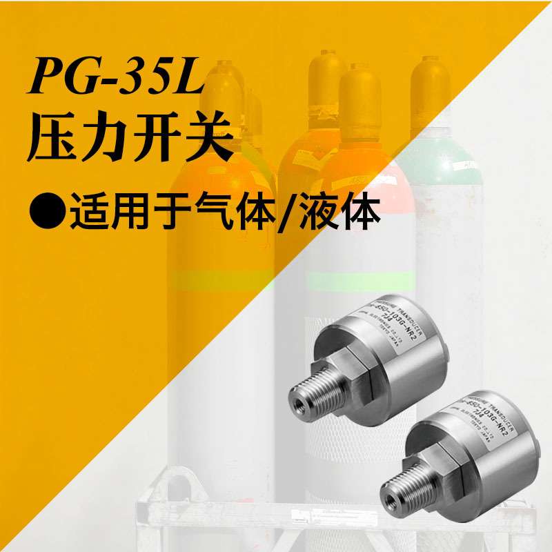 PA-850 压力感测器/压力传送器/压力变送器/压力开关