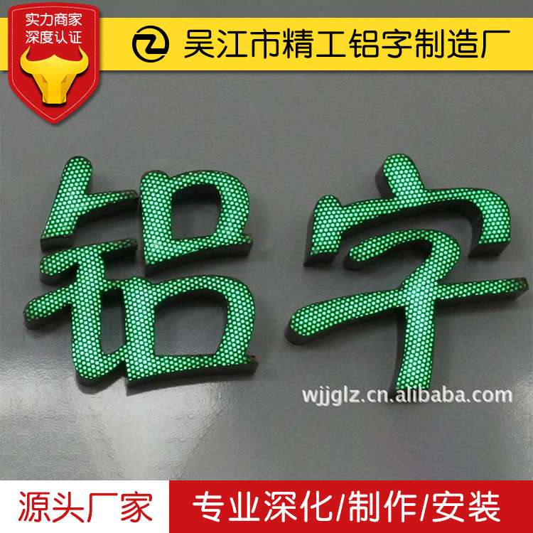 不锈钢发光灯箱字七彩冲孔字防雨高亮不锈钢点阵发光字点阵广告字