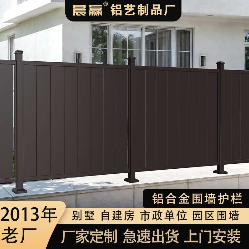 铝合金围栏庭院子别墅护栏家用小院栅栏杆中欧式铝艺铁艺围栏现货
