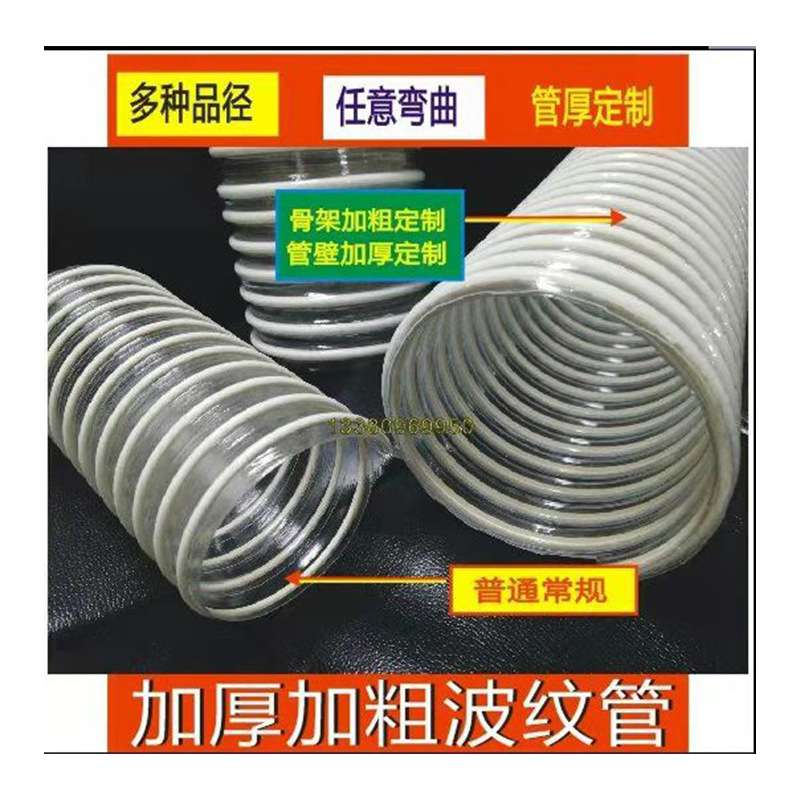加厚壁厚2mmPVC塑筋管吸尘管吸风管除尘管波纹软管送料管排污管道