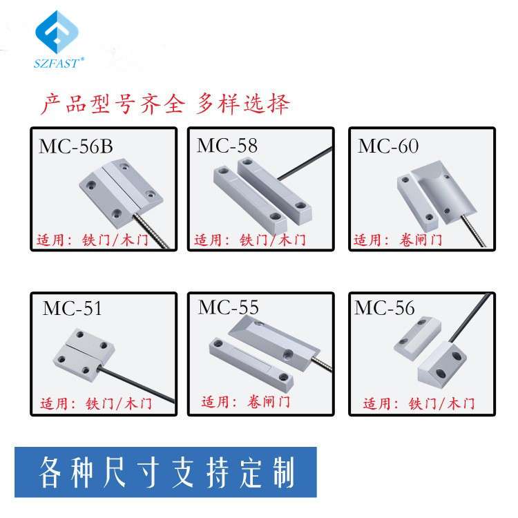 铝合金有线门磁开关 门磁防盗报警器 常开常闭型接近开关FMC-52