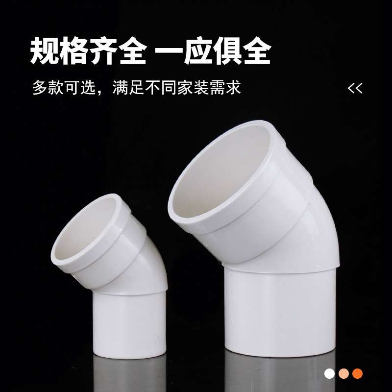 PVC排水管接头内外插直接弯头三通下水管缩口直插 缩口配件内插