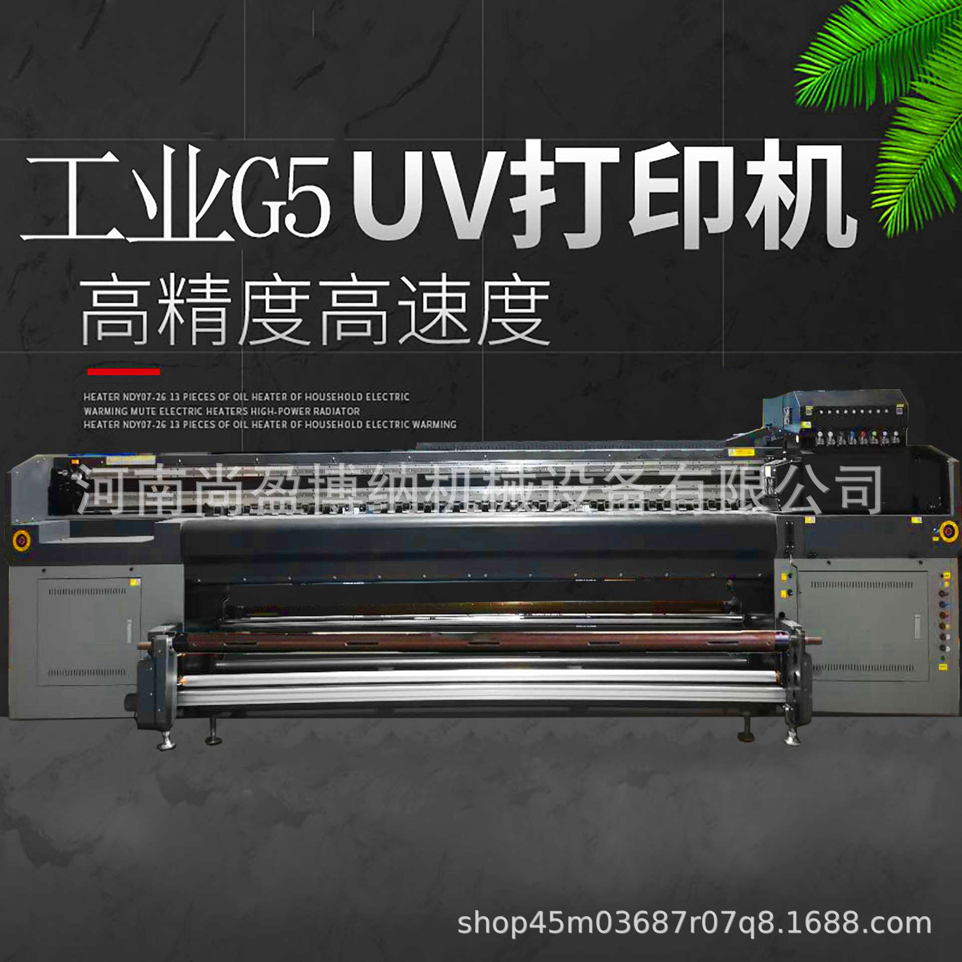 uv软膜卡布灯箱工业G5UV卷材机 天花软膜打印机装饰画36D打印机