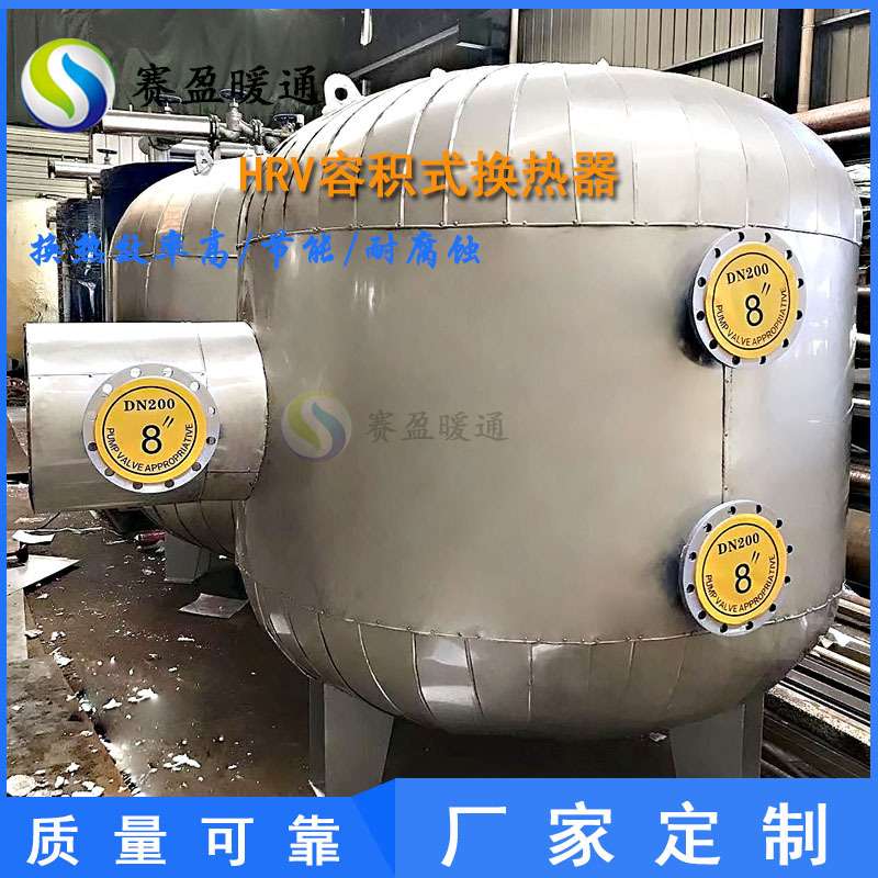 工厂 不锈钢半容积式换热机组波节管容积式换热器生活热水机组
