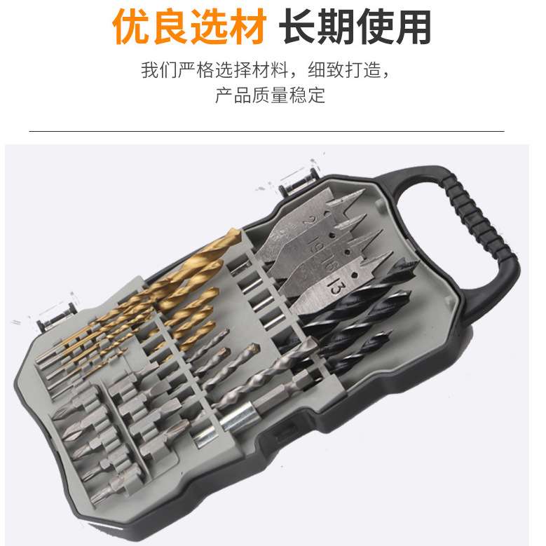31件套电钻钻头组合工具电动十字批头三尖木工麻花钻建工钻头套装