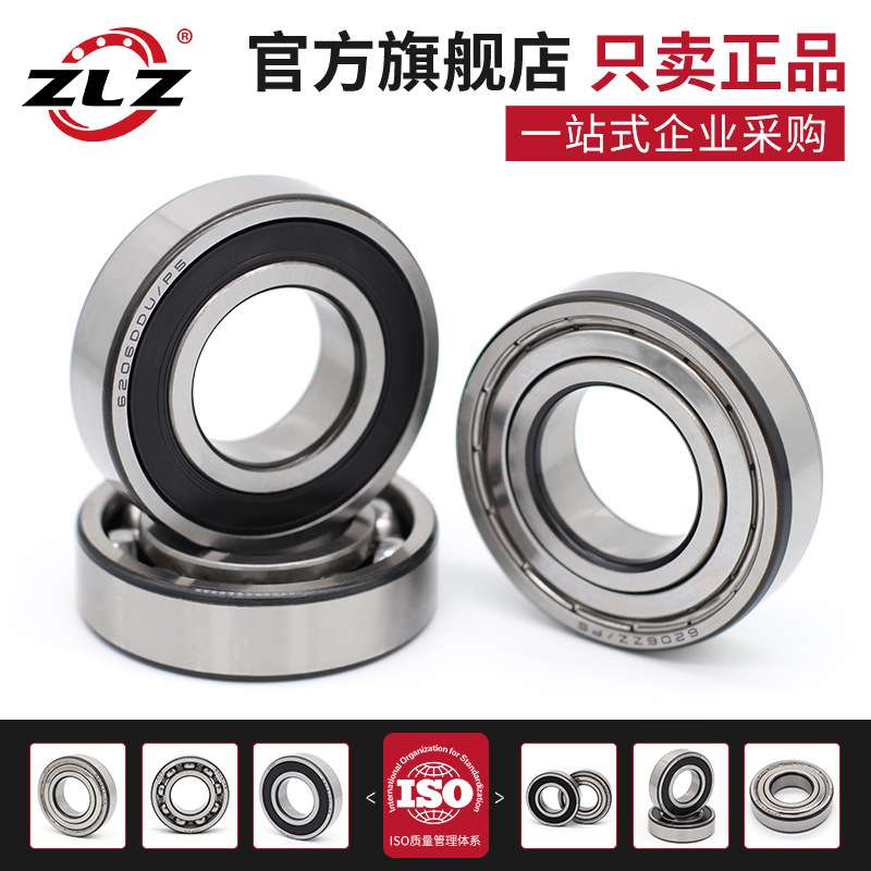 哈尔滨ZLZ高速开式轴承6418 6419 6420