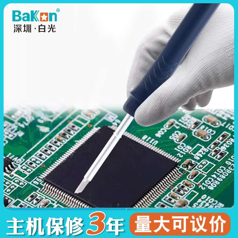 Bakon白光BK969D+可调温烙铁带休眠白光电烙铁T12电烙铁75W焊台