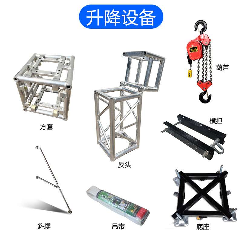 铝合金桁架T台户外升降设备直播间灯架篷房大型活动演出人字蓬房