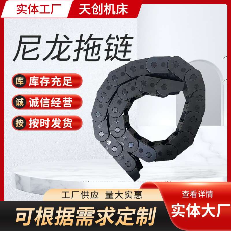 尼龙拖链桥式坦克链条塑料履带 厂家 微型塑料坦克链尼龙拖链