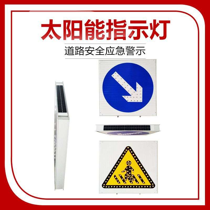 广东 太阳能分道器 LED反光标识牌 箭头分道器 黄闪灯安全警示灯