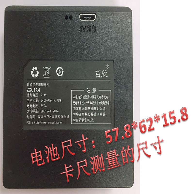 智能锁电池改装4节5号干电池适合宽压的锁改装锁要支持7.4V的电压