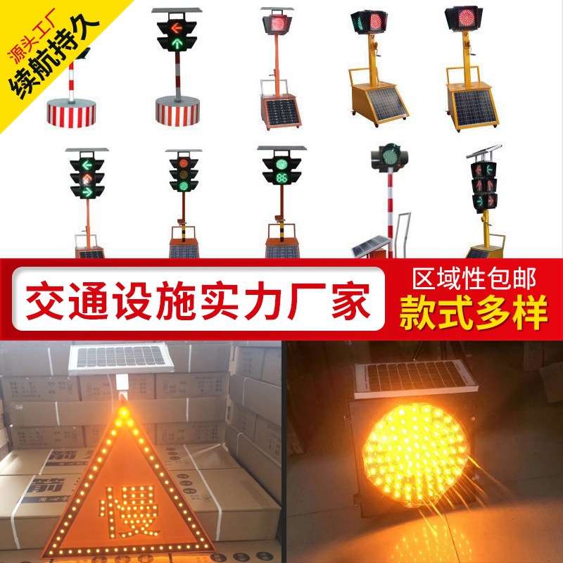 现货供应太阳能施工牌 LED夜间道路施工指示灯警示灯箭头指示标牌