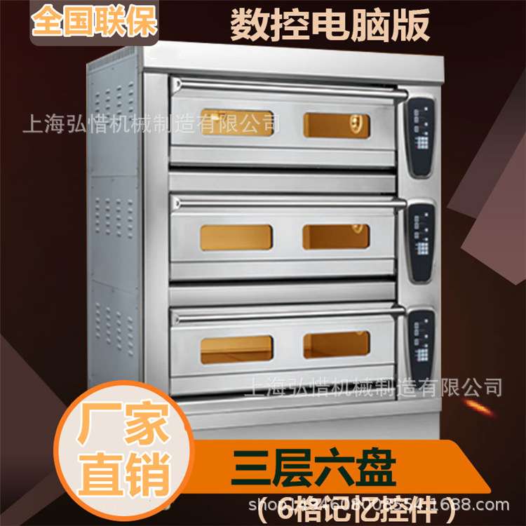 新款电脑版三层六盘电烤炉 带6个记忆功能烤箱桃酥饼水果麦片烤箱