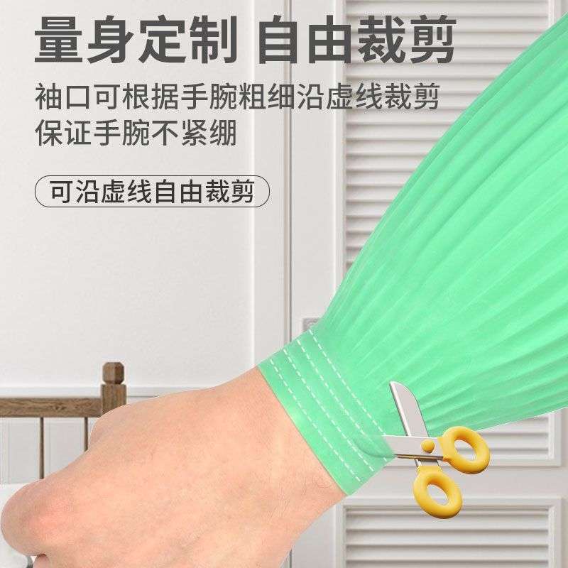 劳保防水乳胶袖套套袖防油耐磨橡胶耐酸碱厨房护袖水产加长
