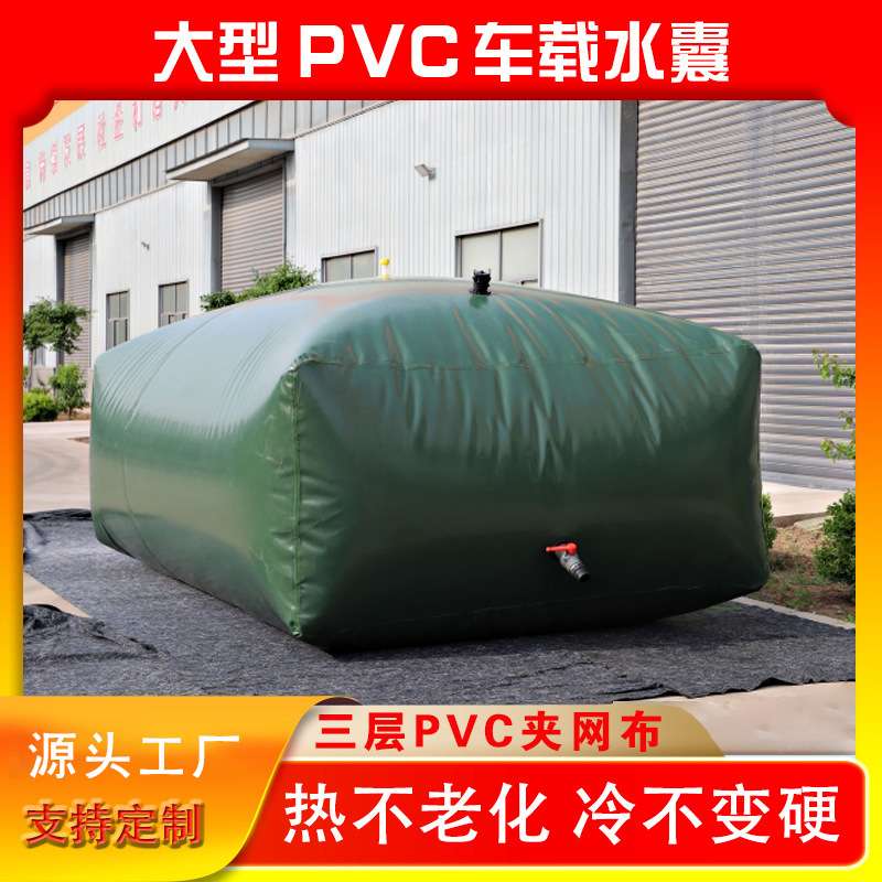 大容量TPU车载水囊软体运输储油馕抗旱折叠应急液袋储水袋便携