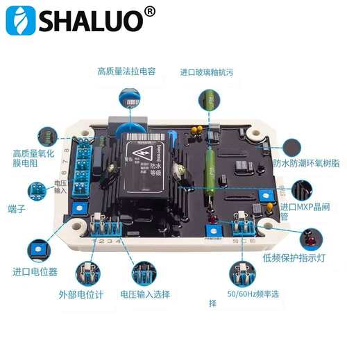 高品质AVR SX460发电机自动稳压器 稳定器 调压板 柴油发电机配件