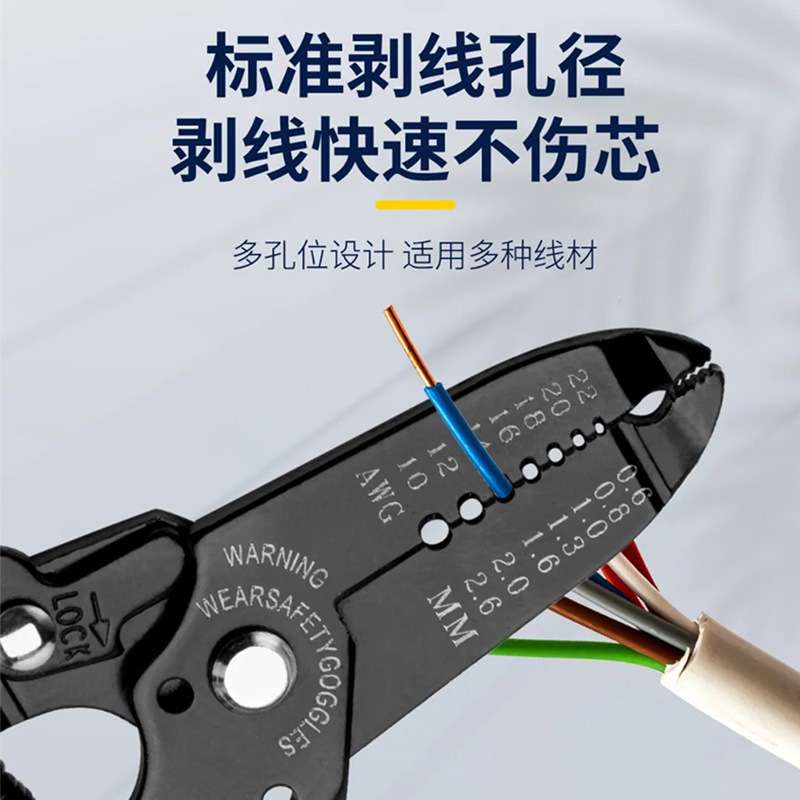 长城精工剥线钳多功能拨线钳子剥皮钳扒线钳子电线去皮钳电工工具