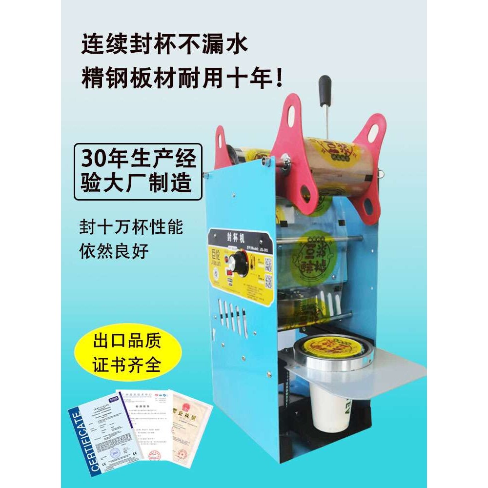 豆浆封口机商用小型压膜机饮料塑料手动早餐粥稀饭奶茶封杯机器