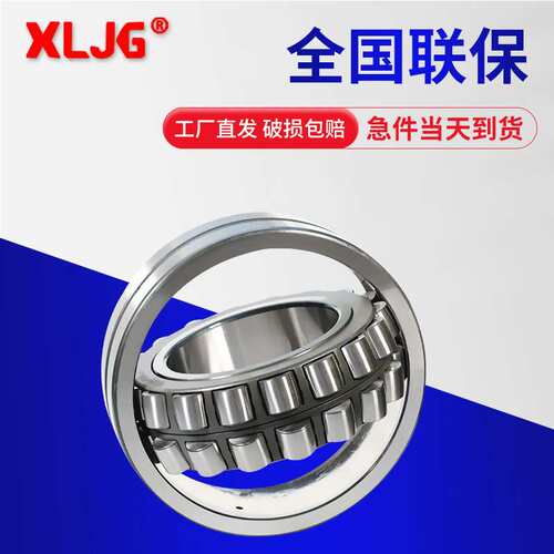 轴承230222302423026CC23020调心滚子轴承高精密瓦房店精工轴承