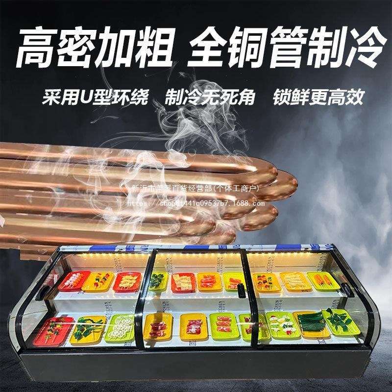 三轮车移动摆摊冰箱台式冷藏展示柜凉菜水果捞餐厅炸串商用保鲜柜
