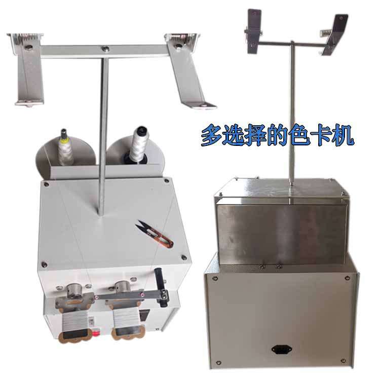 新款自动色卡机宽度层数可调小线机纱厂色纺纱打样机厂家直供双锭