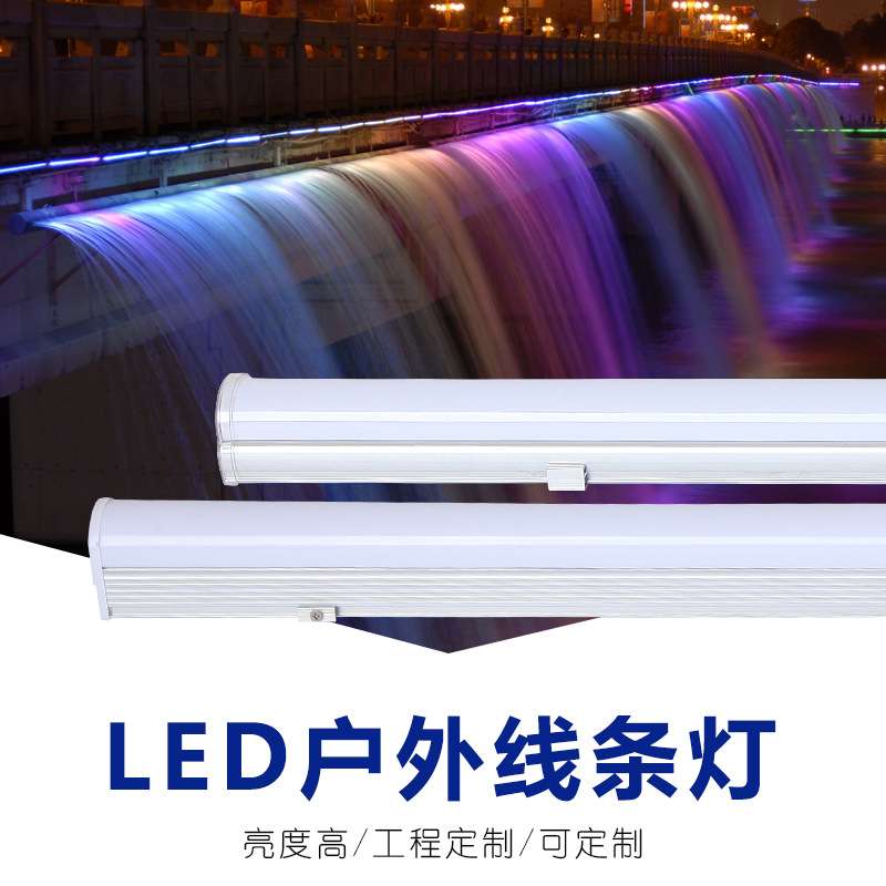 led数码管护栏管七彩户外防水线条灯跑马灯霓虹广告招牌门头灯管