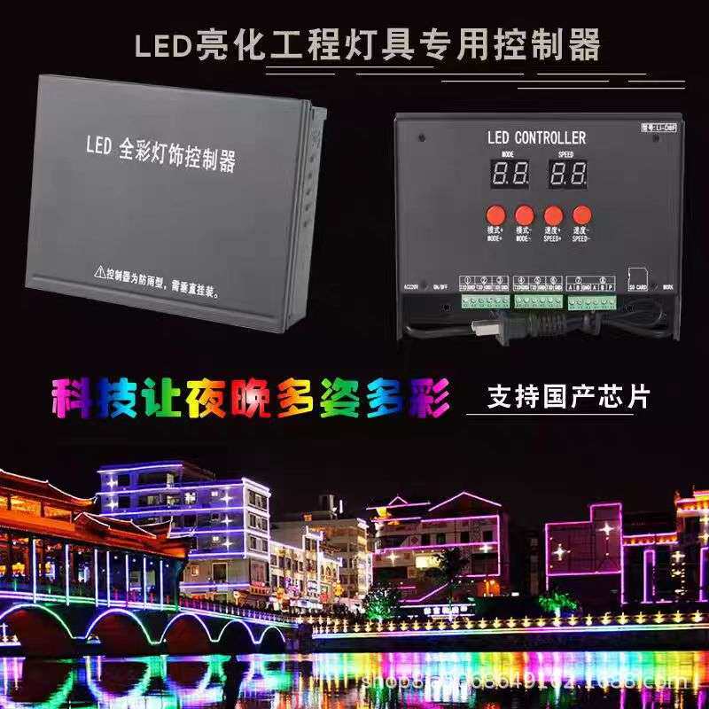 220V全彩灯饰控制器交流同步八口输出智能多口调光调色灯箱光源