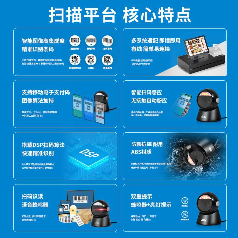 一二维扫码平台高速立式条码扫描器商超收银支付桌面式扫码盒跨境