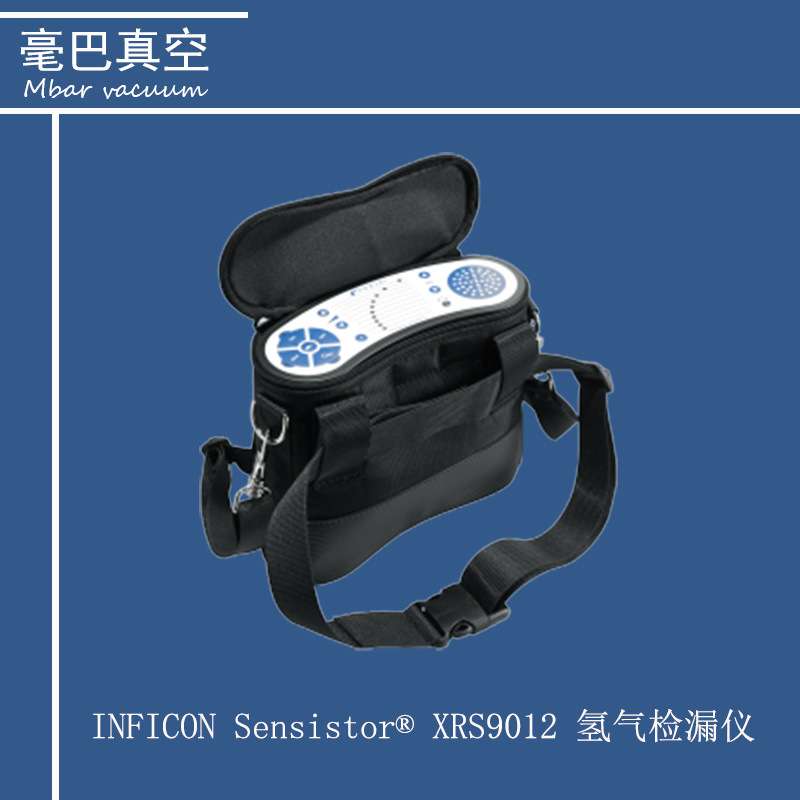 英福康氦气检漏仪 INFICON Sensistor? XRS9012 氢气检漏仪