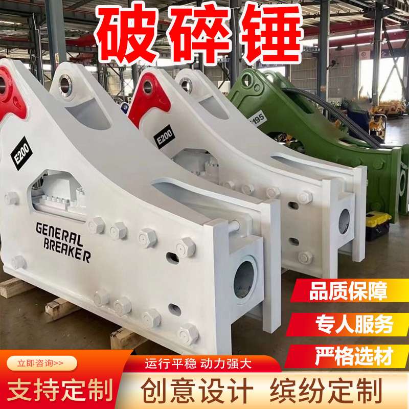 轮式装载机破碎锤矿山工程铲车炮锤挖机炮头钎杆工兵锤液压破碎锤