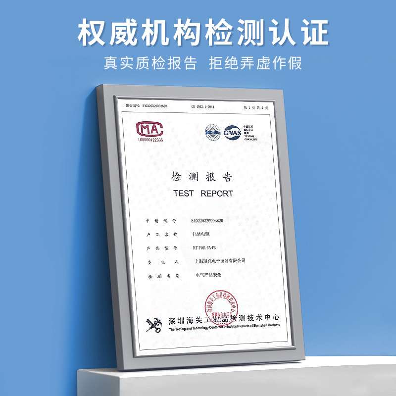 KOB室外防水门禁电源12V5A控制器防雨电子门禁控制器电源变压器