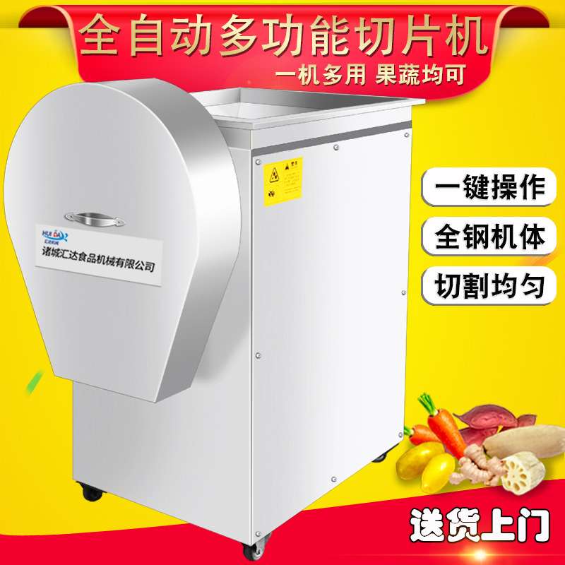 全自动姜蒜切片设备 多功能根茎类切片机 不锈钢土豆红薯切片机
