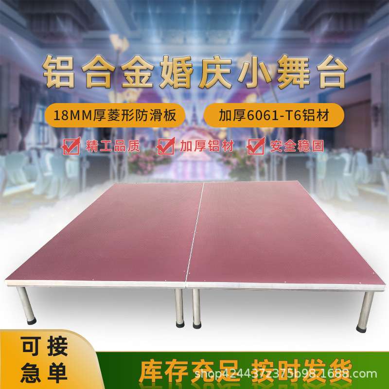 铝合金婚庆小舞台桁架灯光架20高可拆卸便捷式T台S型异形舞台架子