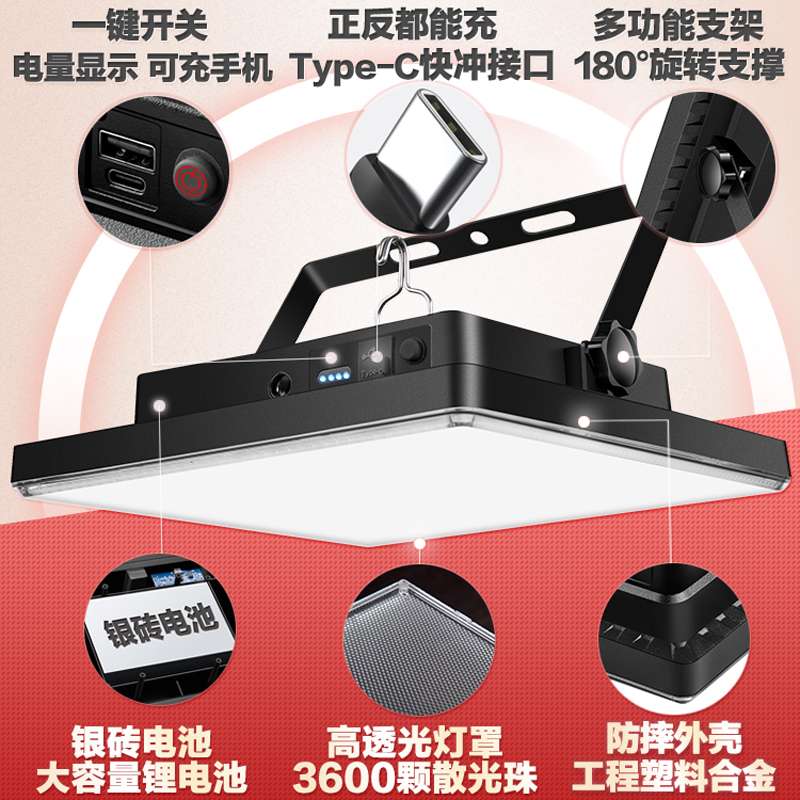 夜市摆摊用led灯地摊户外可充电式照明灯超长续航大容量节能灯
