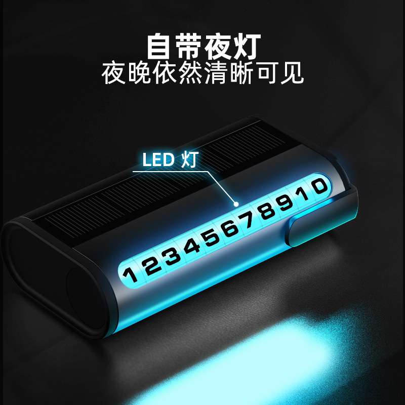 厂家直销新款太阳能充电临时停车牌LED灯合金滚轮挪车号码牌跨境
