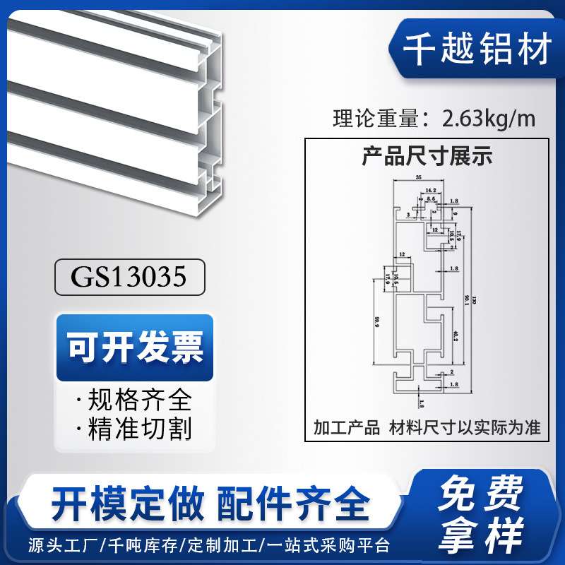 厂家 工业铝型材35130铝合金滚筒型材导轨型材铝材